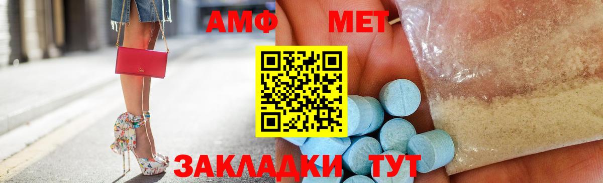 АМФ  Амфетамин Premium  гидра ссылка  Богданович  Вход с VPN 