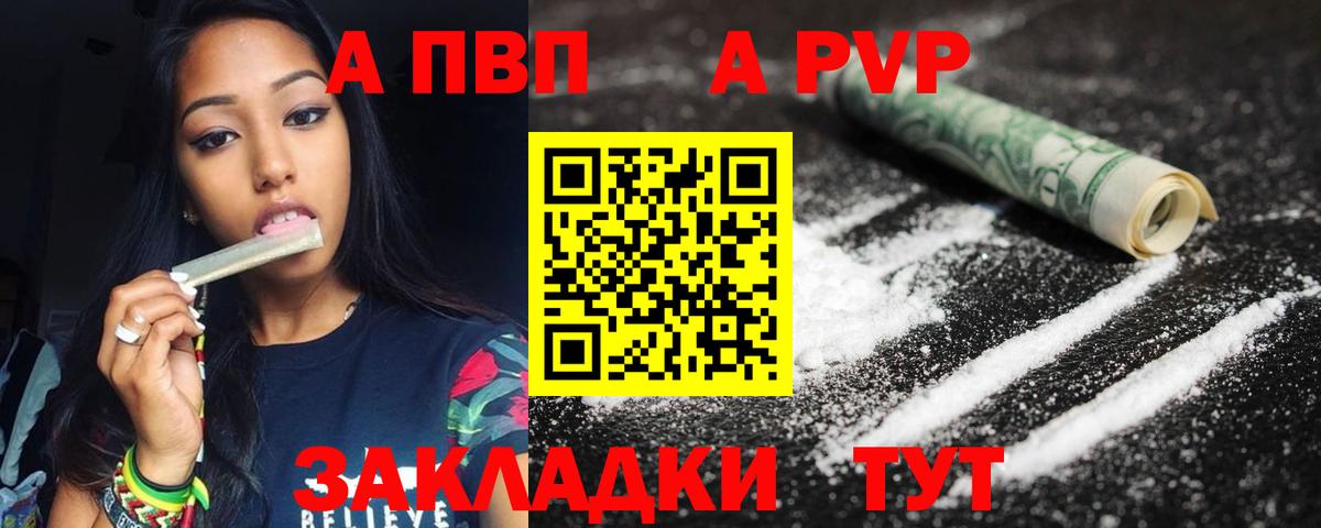 A PVP крисы CK Богданович