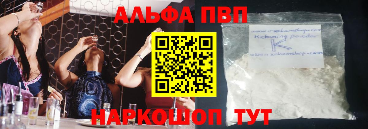 Alpha-PVP кристаллы  Богданович  A PVP VHQ 