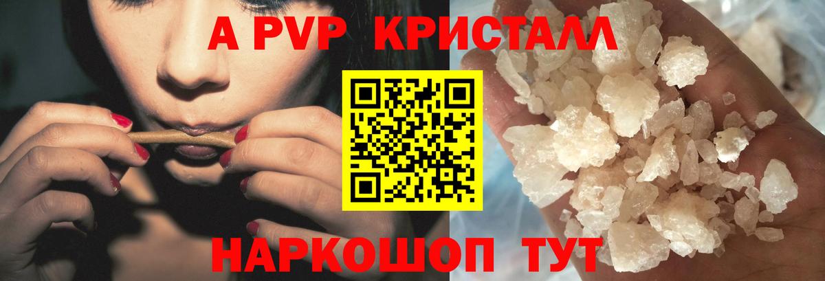 Богданович  A PVP СК КРИС  Alpha PVP Соль  Вход с VPN 