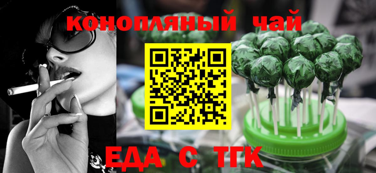 Богданович  Cannafood марихуана  Вход с VPN 