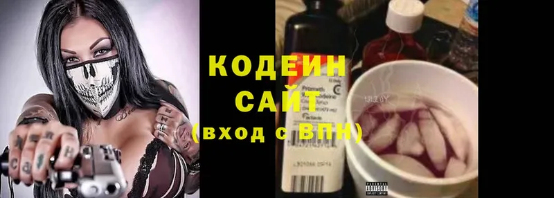 Кодеин Purple Drank  Богданович 