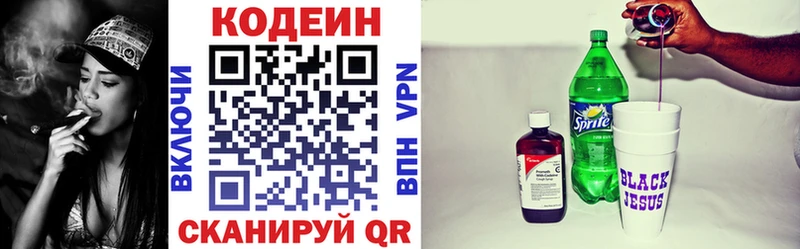 Кодеин напиток Lean (лин) Богданович
