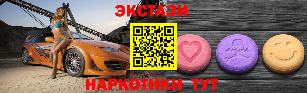 Экстази MDMA Богданович