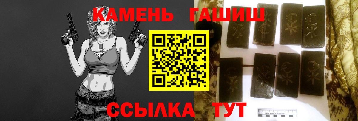 ГАШ hashish Богданович