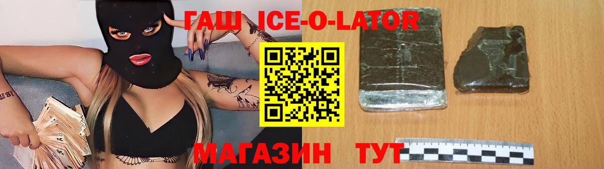 ГАШ гарик  Богданович  ГАШ ice o lator 