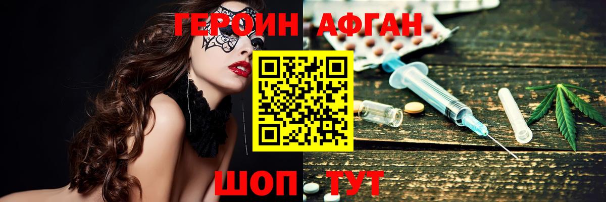 ГЕРОИН гречка  Богданович 