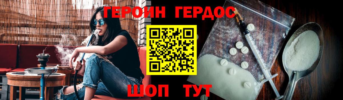 ГЕРОИН афганец Богданович
