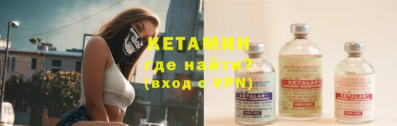 КЕТАМИН ketamine  Богданович 