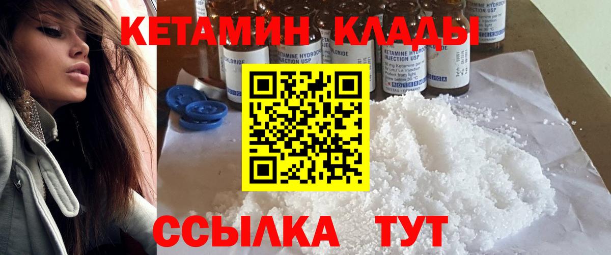 КЕТАМИН ketamine  Кетамин VHQ  Вход с VPN  Богданович 