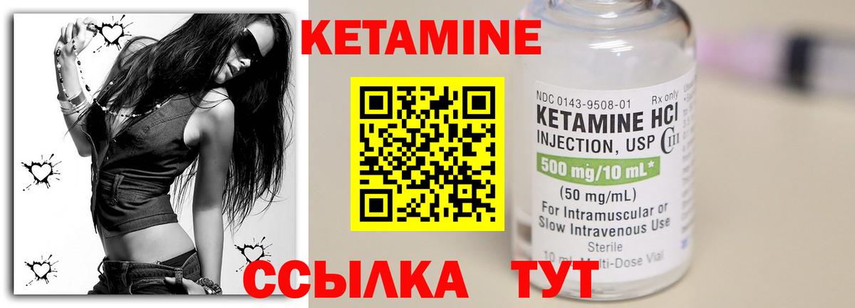 Кетамин ketamine  Богданович 