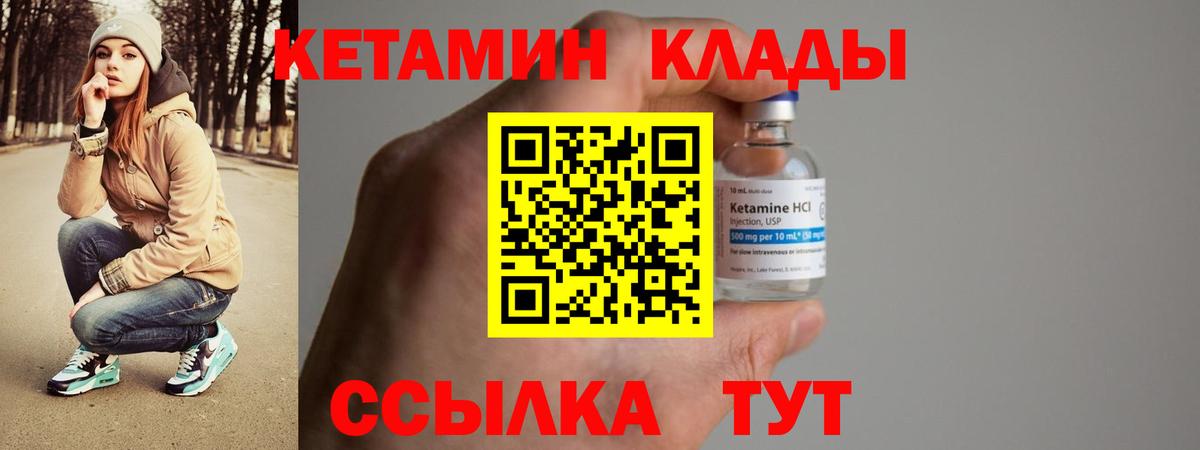 КЕТАМИН ketamine Богданович