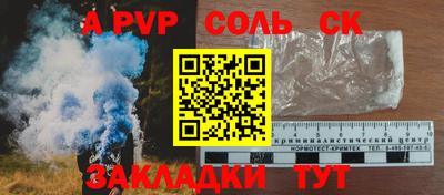 соль курить ск Аргун