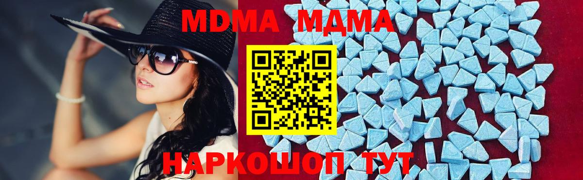 МДМА Molly Богданович