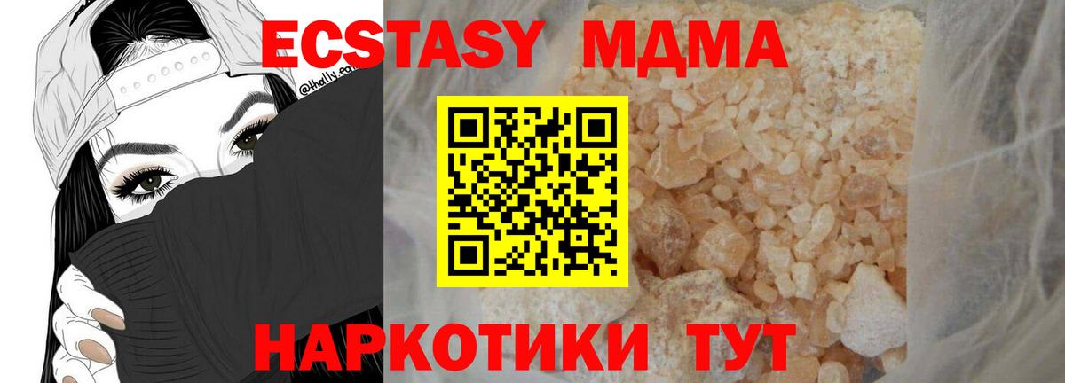 МДМА VHQ  MDMA crystal  Богданович  Вход с VPN 