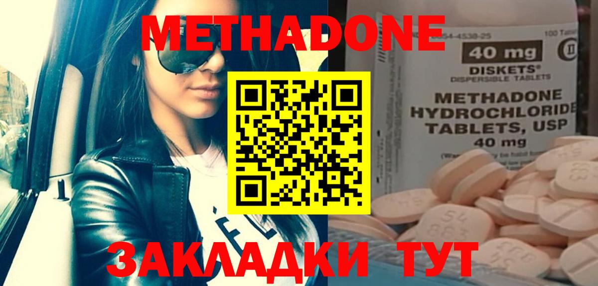 МЕТАДОН VHQ Богданович