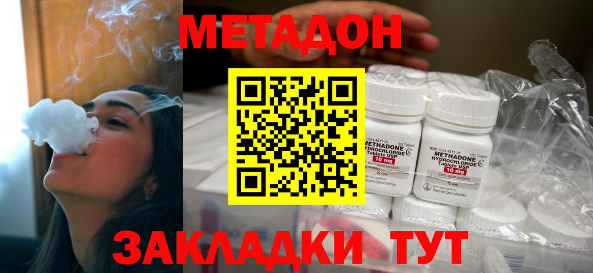 Богданович  darknet как зайти  Вход с VPN  МЕТАДОН кристалл  МЕТАДОН кристалл 