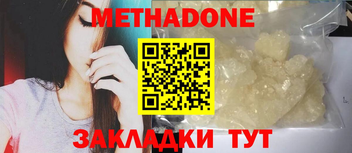 Метадон белоснежный  Метадон VHQ  MEGA сайт  Богданович 