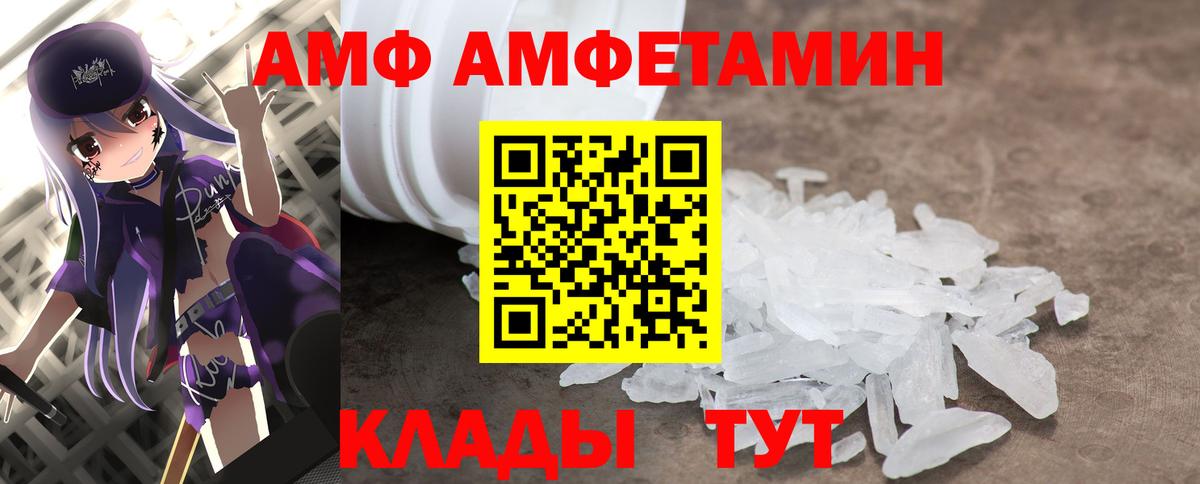 Первитин кристалл  Вход с VPN  Богданович 
