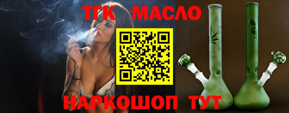 Дистиллят ТГК вейп с тгк  ТГК вейп  Вход с VPN  что такое   Богданович 